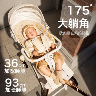 宝宝好V16c遛娃神器可折叠婴儿推车可坐可躺双向高景观溜娃车