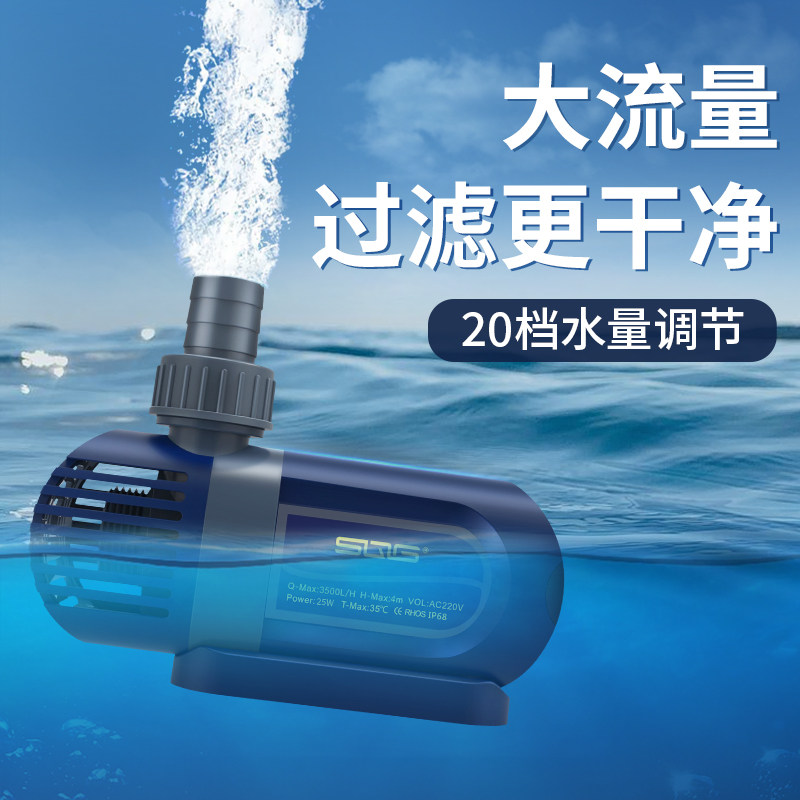 SQG超静音变频水泵鱼缸水泵鱼池潜水泵底吸抽水泵水陆两用循环泵