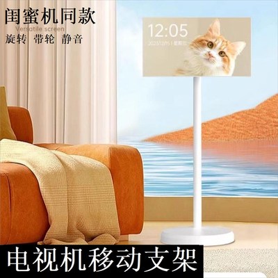 电视机落地支架带轮显示器移动支架升降360度竖屏小度闺蜜机配件