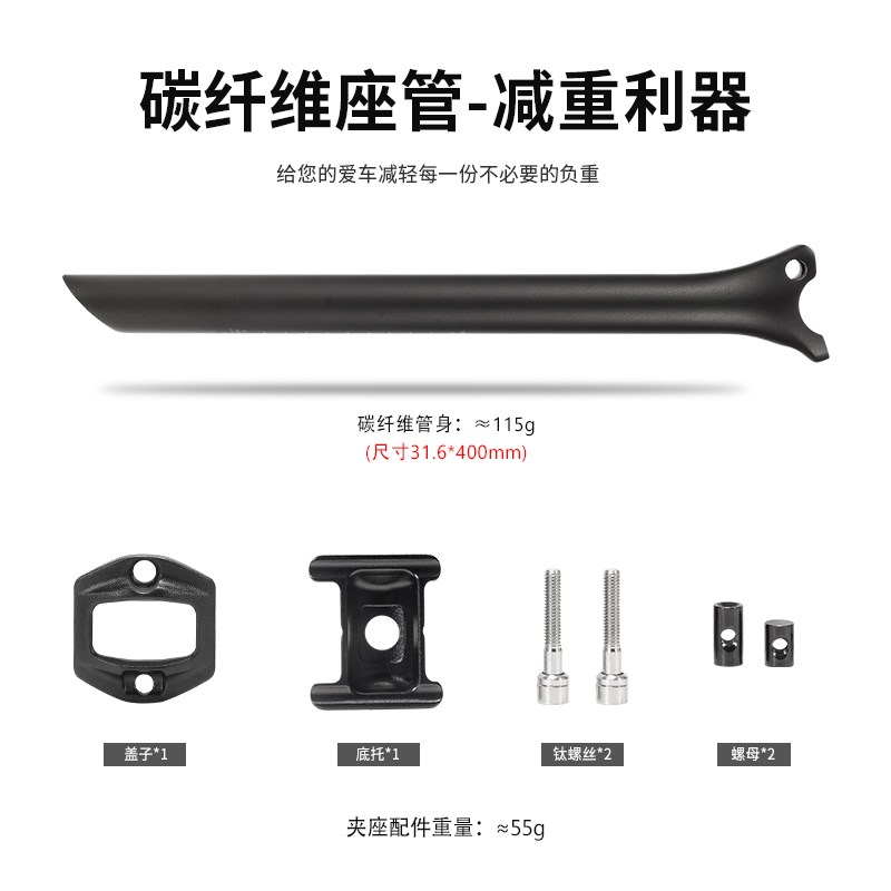 新品超轻154g碳纤维座杆C70直头坐管山地公路自行车座管支持碳弓