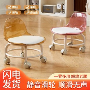 亚克力万向轮小凳子家用静音滑轮矮凳带轮可移动客厅靠背沙发椅子