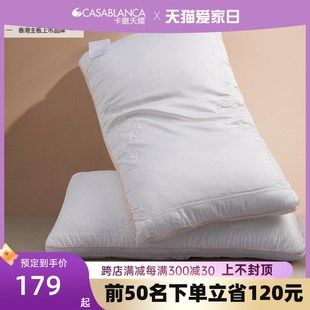 卡撒天娇枕头蚕丝枕芯护颈枕单人学生成人颈椎家用2024新品枕头