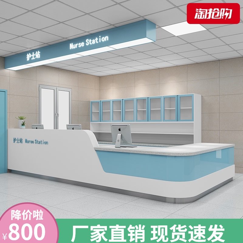 医院前台护士站工作吧台导诊台导医台口腔门诊预检分诊接待台定做,商业/办公家具,前台/柜台,淘宝优惠券,粉丝福利购,淘宝优惠卷