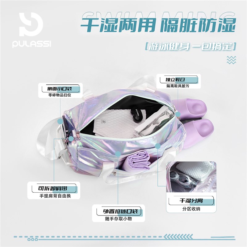 pulassi游泳包干湿分离游泳收纳包游泳装备背包防水包绮光紫