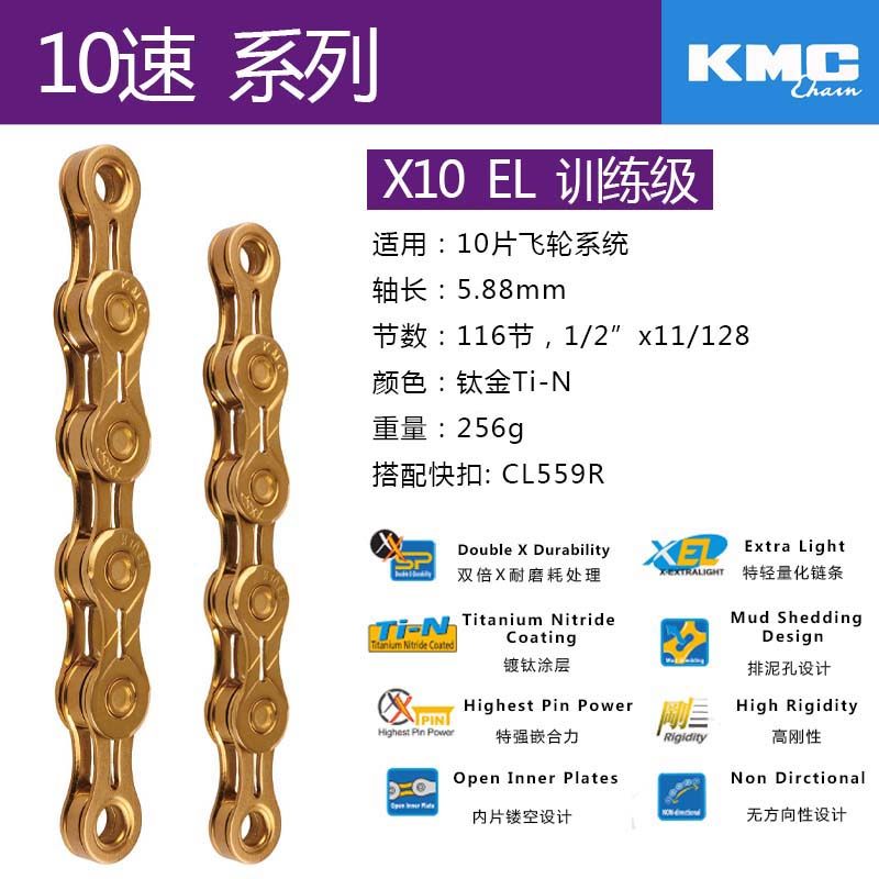 桂盟KMC自行车链条X8速9速10速11速27链条公路山地30变速单车配件