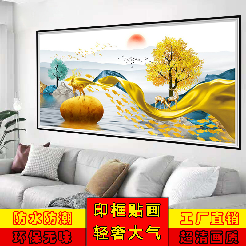 自粘墙贴画北欧轻奢客厅装饰画现代简约沙发背景墙壁画卧室墙纸画图片