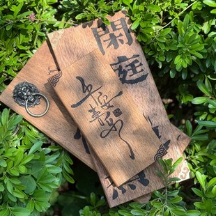 实木激光雕刻木牌定制刻字茶室庭院阳台凉亭民宿招牌公司木刻牌匾