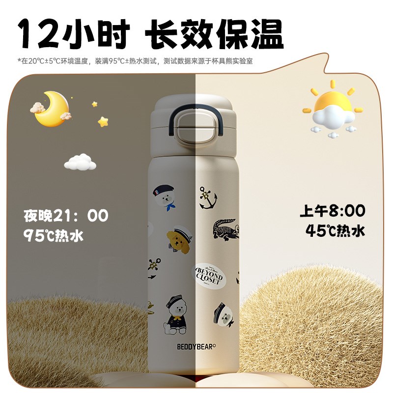 杯具熊盛开双饮保温杯女新款水杯学生上学专用杯子儿童吸管杯水壶