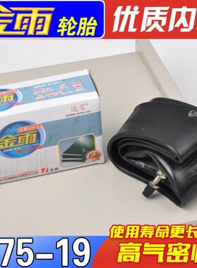 摩托车0内胎 2.50/2.7/3.00/3.50/3.25/4.0-8//10469/51416/17/18