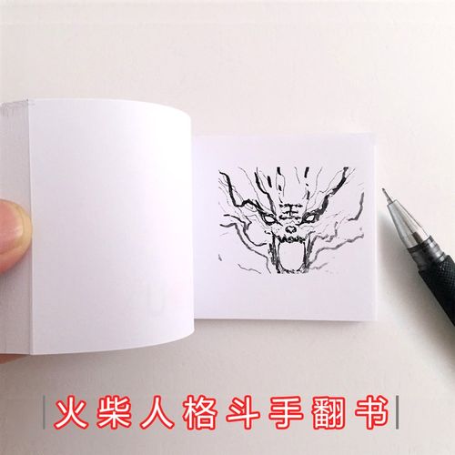 火柴人格斗手办男孩学生翻页动画节日礼品创意礼物手翻书动画魔术