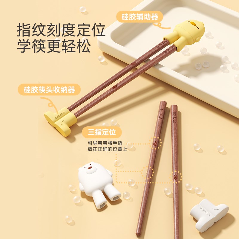 可可萌儿童筷子实木防滑宝宝筷3岁6岁学习训练筷辅助器幼儿园