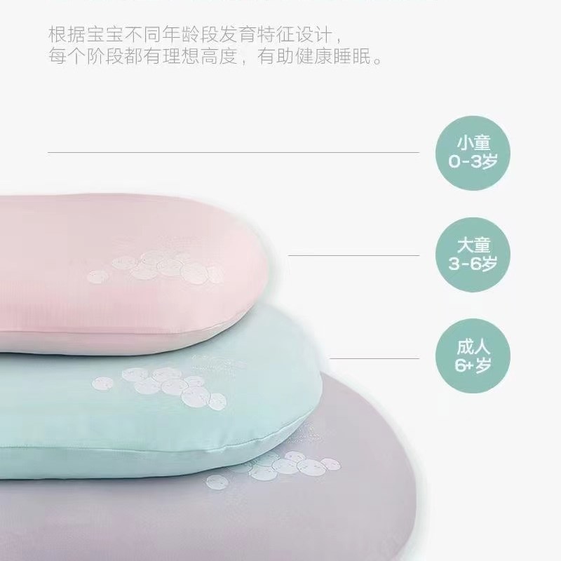 豆芙枕大豆生物基记忆棉枕婴幼儿童宝宝枕可拆洗抗菌猫肚皮柔软