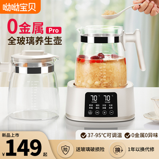 煮茶器迷你一人恒温炖煮烧水壶全玻璃花茶养生壶办公室小型多功能