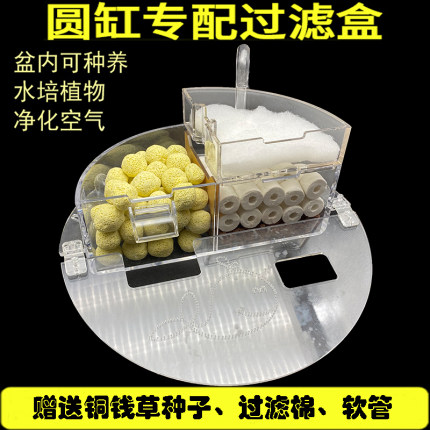 升级版圆形鱼缸过滤器小型三合一过滤盒玻璃缸盖子瀑布式静音净水