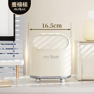 迷你 麦桶桶桌面小垃圾桶高颜值创意可爱带盖茶几办公室2024新款