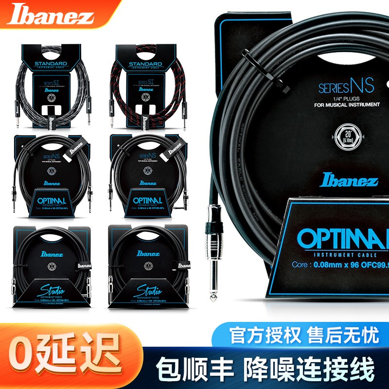 Ibanez依班娜电吉他连接线HF/NS/SI民谣贝斯音频线音箱降噪线