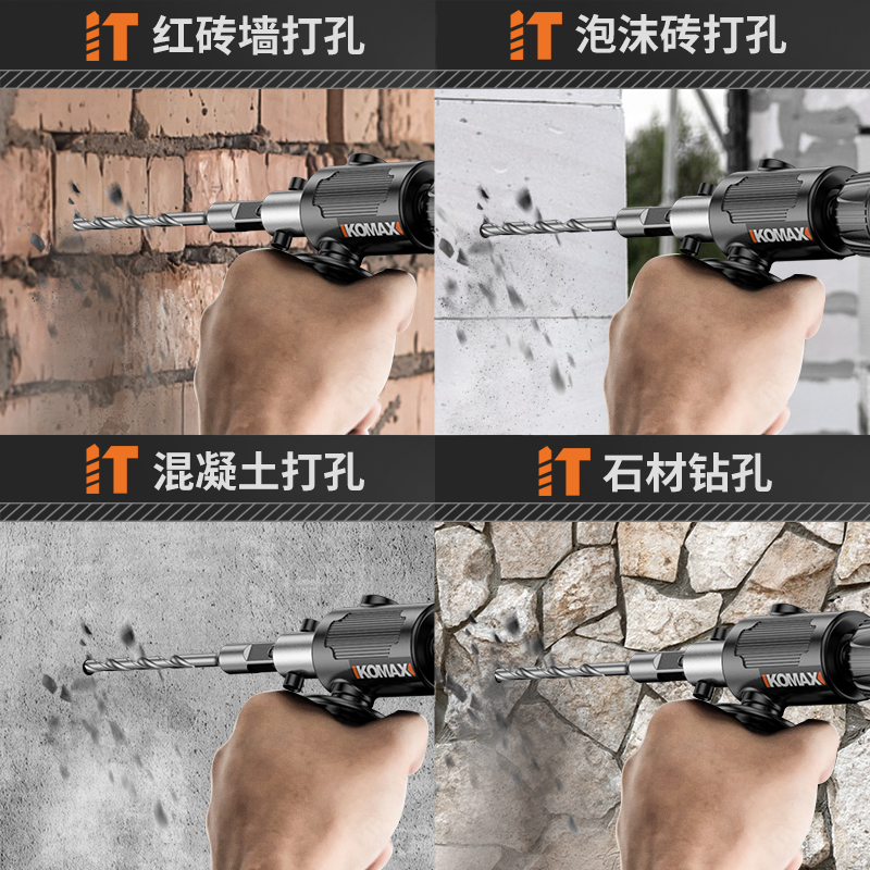 手电钻改电锤冲击钻变家用电锤转换头打混凝土水泥墙打孔小型轻型