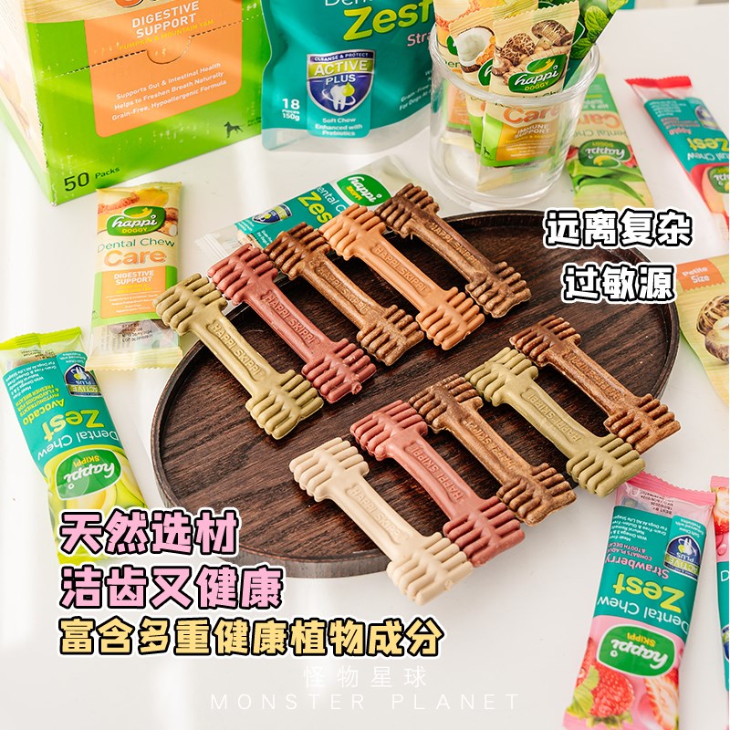 新加坡Happi Skippi水果洁齿骨狗狗零食咬胶磨牙棒宠物健齿清口气