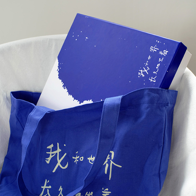 PoemsForYou我和世界长久地坐着诗集礼盒创意文艺生日礼物女