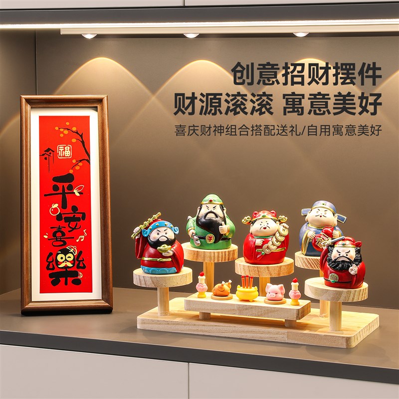 海贝海五路财神爷玄关桌面装饰品门口鞋柜客厅招财小摆件家居好物