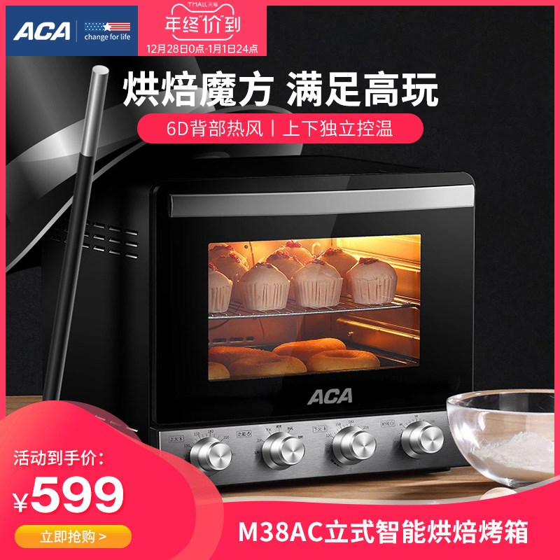 ACA/北美电器 ATO-M38AC家用小型烘焙多功能38L大容量烤蛋糕烤箱