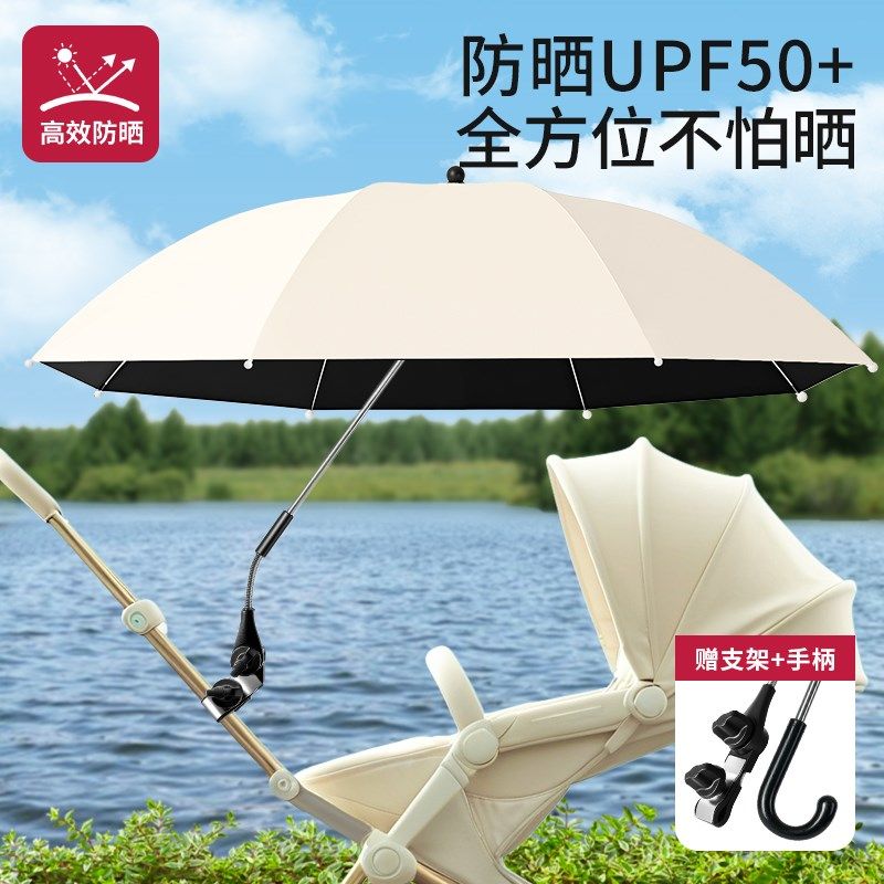 婴儿车遮阳伞通用宝宝遛娃神器太阳伞防晒支架儿童手推车上的雨伞