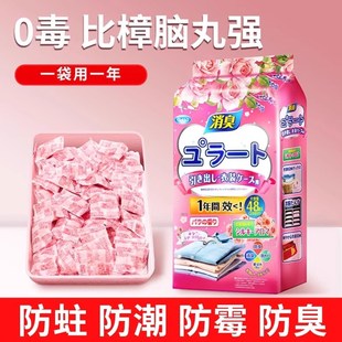 樟脑丸家用衣柜防潮防霉除味驱花香香包虫衣服防蛀蟑螂丸虫球