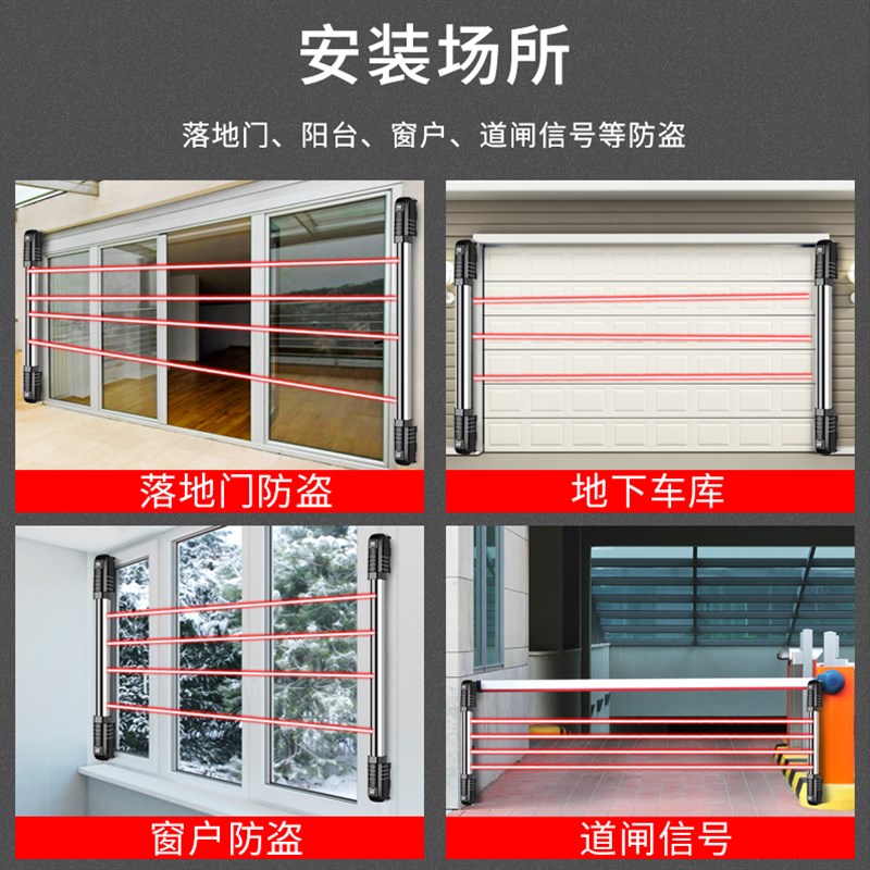 艾礼富红外线四光束红外光栅对射报警器地磅道闸探测器门窗防盗器