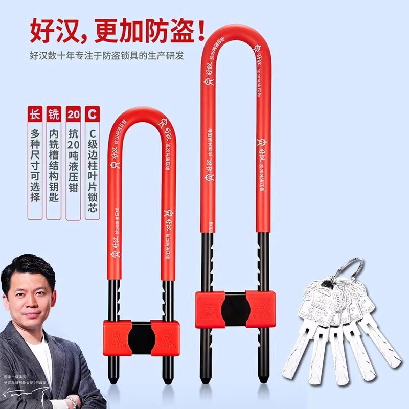 好汉锁商铺u型锁C级店面商用推拉门锁玻璃门锁大门插锁防盗U形锁