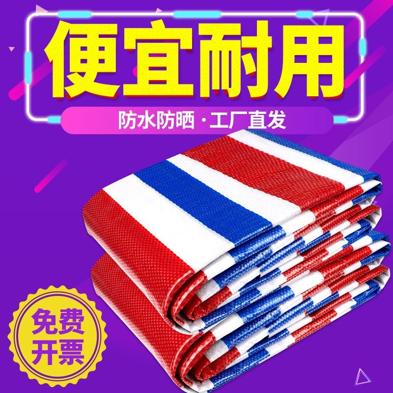 晒稻谷垫子晒麦子布晒东西的垫子晒粮食布彩布条防雨布塑料布铺地,居家日用,防雨布,淘宝优惠券,粉丝福利购,淘宝优惠卷