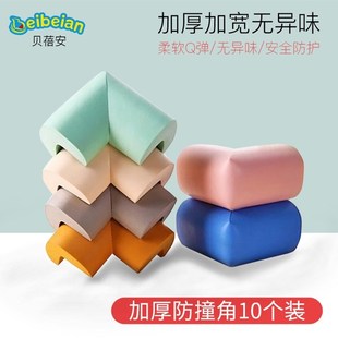 儿童安全防撞角防磕碰防撞条w安全保护角家用窗桌子床直角保护防