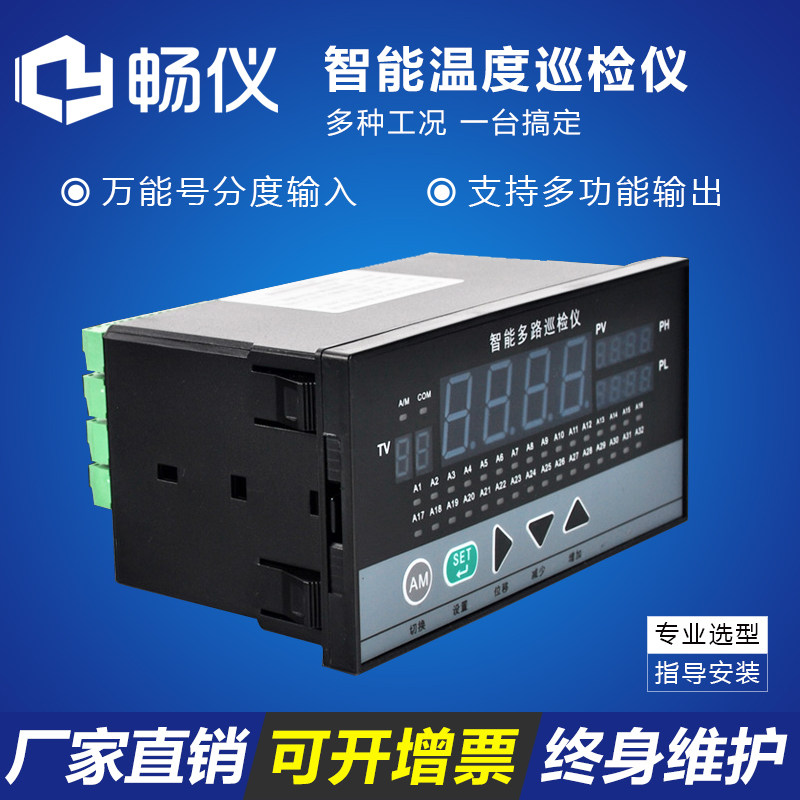 智能多路温度巡检仪8/16/32路热电偶PT100热电阻RS485通讯控制仪,五金/工具,其它仪表仪器,淘宝优惠券,粉丝福利购,淘宝优惠卷