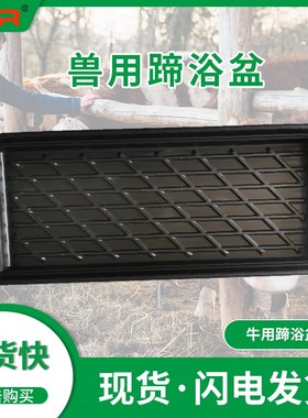 奶牛用蹄浴盆牧场 牛用蹄浴盆85*203cm一个 发快递