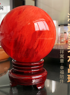 天然红色水d晶球摆件红球鸿运当头黄白大小号玻璃球招财家居饰品