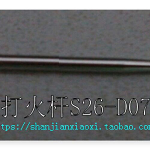 01-E52278  SA26-D07537,打火杆