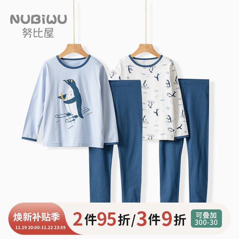 儿童卡通圆领内衣套装宝宝纯棉春秋家居亲子装男童秋衣秋裤两件套,童装/婴儿装/亲子装,内衣套装,淘宝优惠券,粉丝福利购,淘宝优惠卷