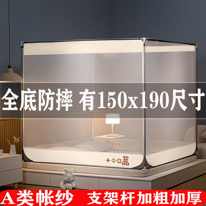 蚊帐家用卧室150x190床儿童防摔全底婴儿1.5x1.9米纹账2024年新款,床上用品,蚊帐,淘宝优惠券,粉丝福利购,淘宝优惠卷