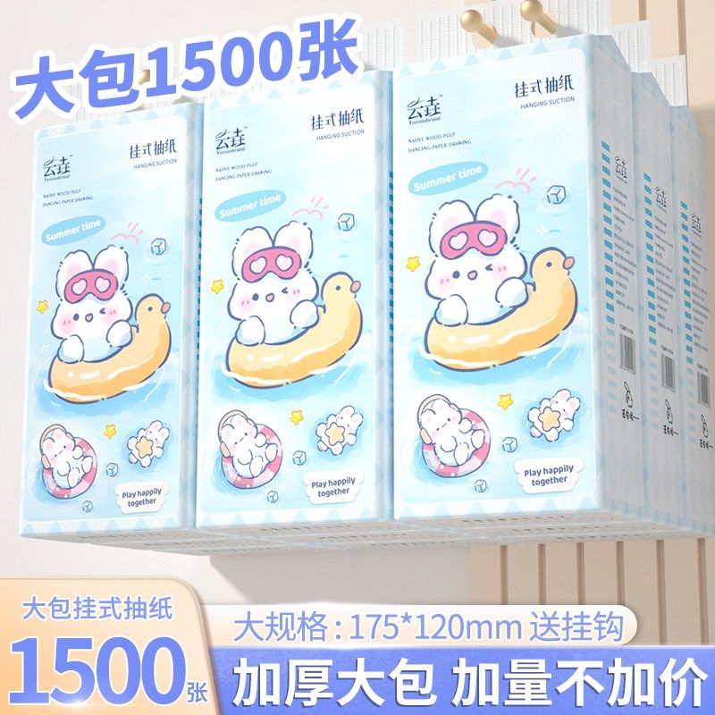 15000张10大提悬挂抽纸纸巾家用实惠装厕纸整箱批擦手纸巾餐巾纸,洗护清洁剂/卫生巾/纸/香薰,一次性擦脚纸/巾,淘宝优惠券,粉丝福利购,淘宝优惠卷