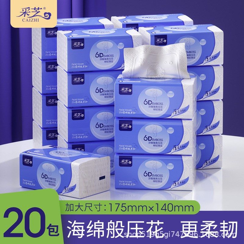 抽纸环保纸巾餐巾纸卫生纸家庭实惠装可湿水,洗护清洁剂/卫生巾/纸/香薰,抽纸,淘宝优惠券,粉丝福利购,淘宝优惠卷