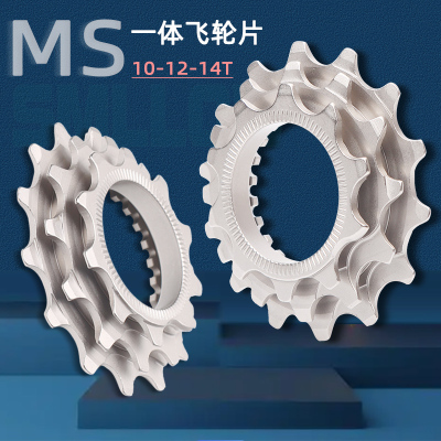 山地自行a车飞轮修补片12速 MS款10-12-14T一体塔轮片齿片飞轮片
