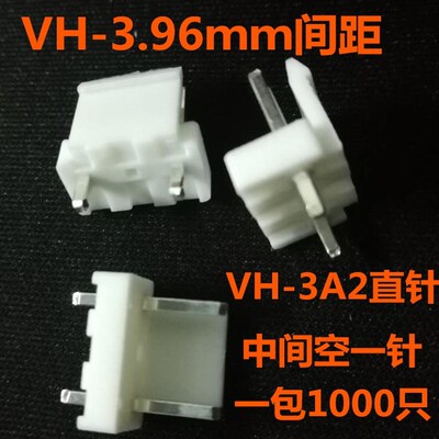 VH3.96-3P插拨式接线端子直脚直针VH3.96MKM间距VH-3A2 中间空一