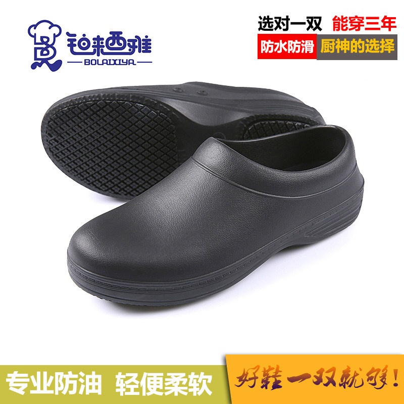 包头厨师鞋轻便男防滑防水防油工作鞋秋冬酒店耐油耐磨耐油鞋S036,居家日用,防护鞋,淘宝优惠券,粉丝福利购,淘宝优惠卷