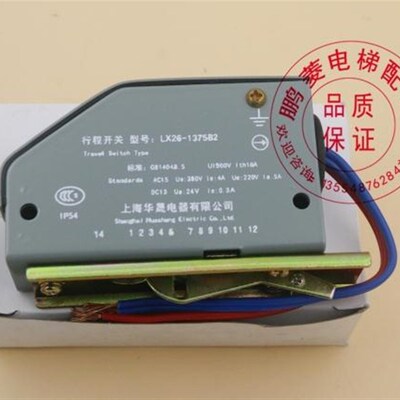 电梯配件/LX26-r1375B2行程开关/限速器双触点开关