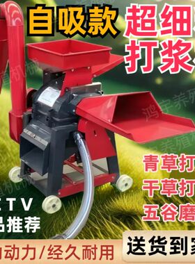 加厚牧草打浆机干湿打草t粉碎机喂猪粉糠磨面打浆多功能玉米秸秆