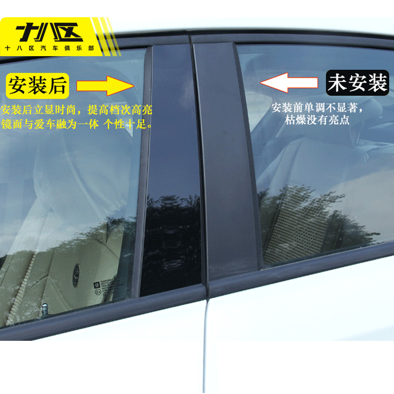 适用于十代思域中柱贴片镜面B柱贴车身装饰亮片车窗饰条两厢改装