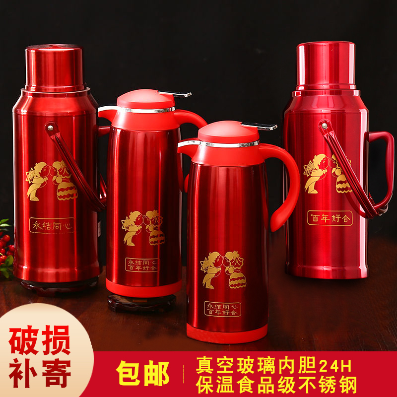 结婚暖壶一对婚庆用品热水瓶水壶陪嫁红色不锈钢暖瓶开水瓶保温壶