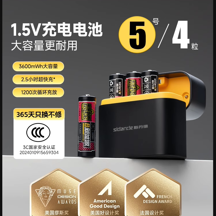 斯丹德5号7号1.5V电池锂电AA套装