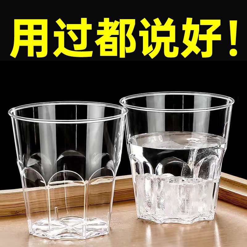 透明航空杯加厚一次性水杯商用酒杯耐高温新款塑料高档家用批发