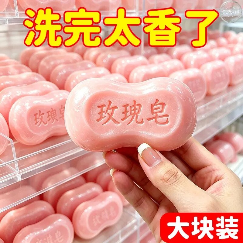 玫瑰手工香皂深层清洁留香温和清洁嫩肤提亮洗澡洗脸全身可用持久