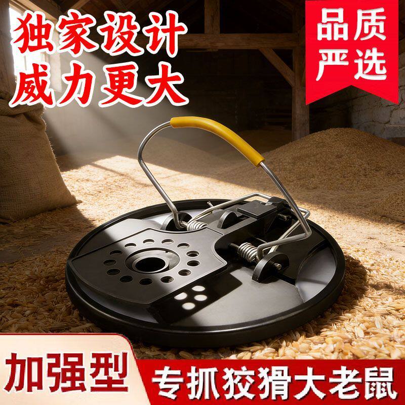 大号家用强力圆形老鼠夹捕鼠器新款老鼠夹子捕鼠夹粘鼠板耗子笼子